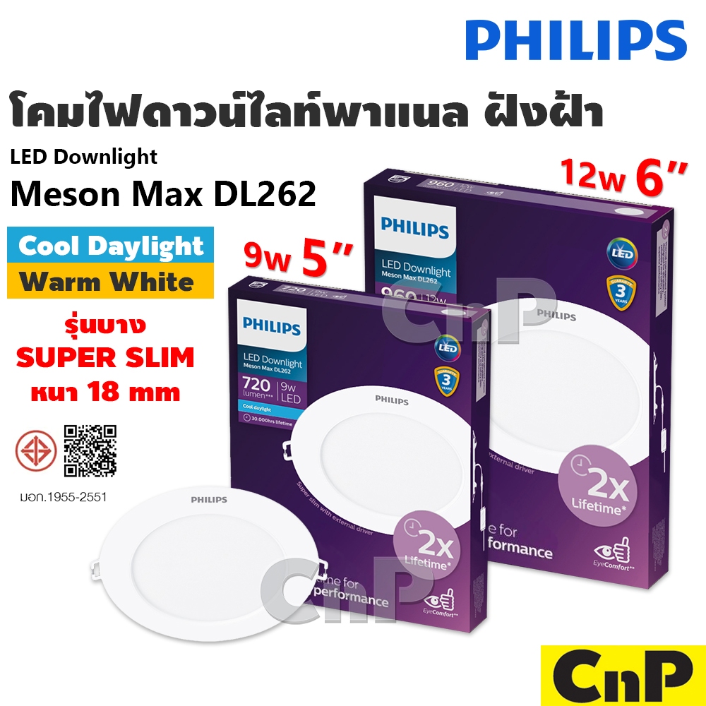 PHILIPS โคมไฟดาวน์ไลท์ ฝังฝ้า 5 นิ้ว (5") 6 นิ้ว (6") Panel LED slim 9W 12W ฟิลิปส์ รุ่น Meson Max D