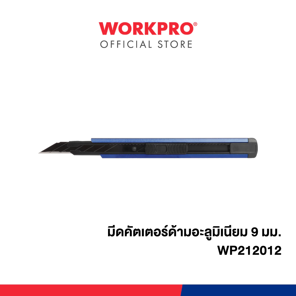 ‼️สินค้าพรีเมี่ยม‼️ WORKPRO WP212012 มีดคัตเตอร์ด้ามอะลูมิเนียม 9มม.