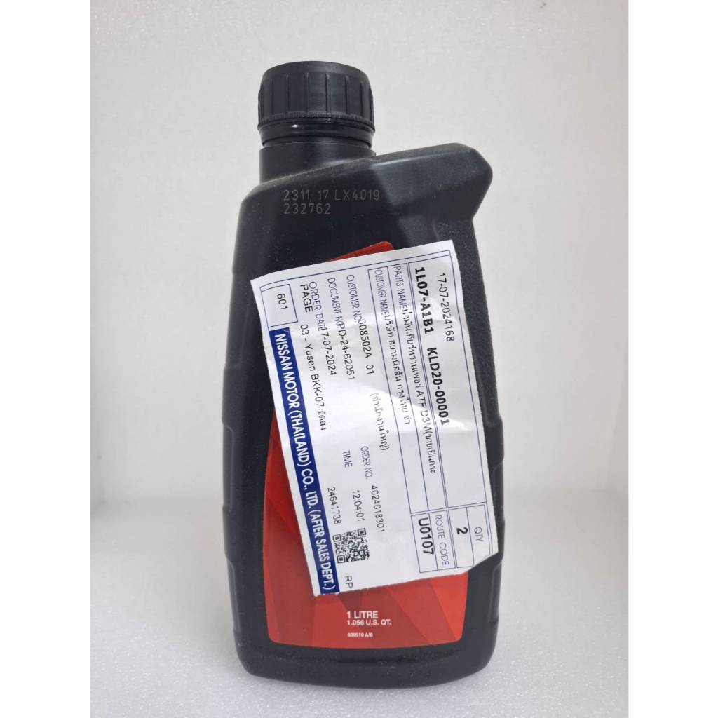 น้ำมันเกียร์ทรานเฟอร์ ATF D3M (ขายเป็นขวด)1ลิตร KLD20-00001 TRANSFER OIL ATF D3M