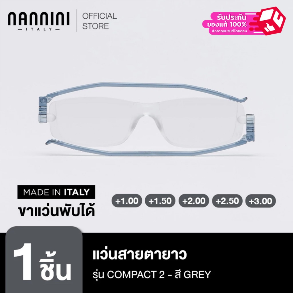 Nannini แว่นสายตายาว รุ่น Compact 2 Grey Temples
