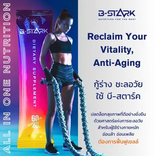 B-STARK พลังงานผงผสมน้ำ สำหรับนักกีฬา เสริมเกลือแร่ วิตามิน ไม่มีน้ำตาล ฮาลาล (1 กระปุก/10 ซอง)