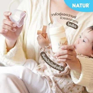 [NEW]NATUR เนเจอร์ INFINIT ขวดนมอินฟินิท ขวดนมเด็ก ขวดนม PP 9oz แพ็ก 2 (พิมพ์ลาย)