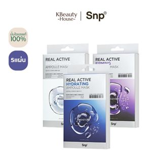 [5 แผ่น มาส์กแอมพูลเข้มข้น] SNP Real Active Ampoule Mask 25 …