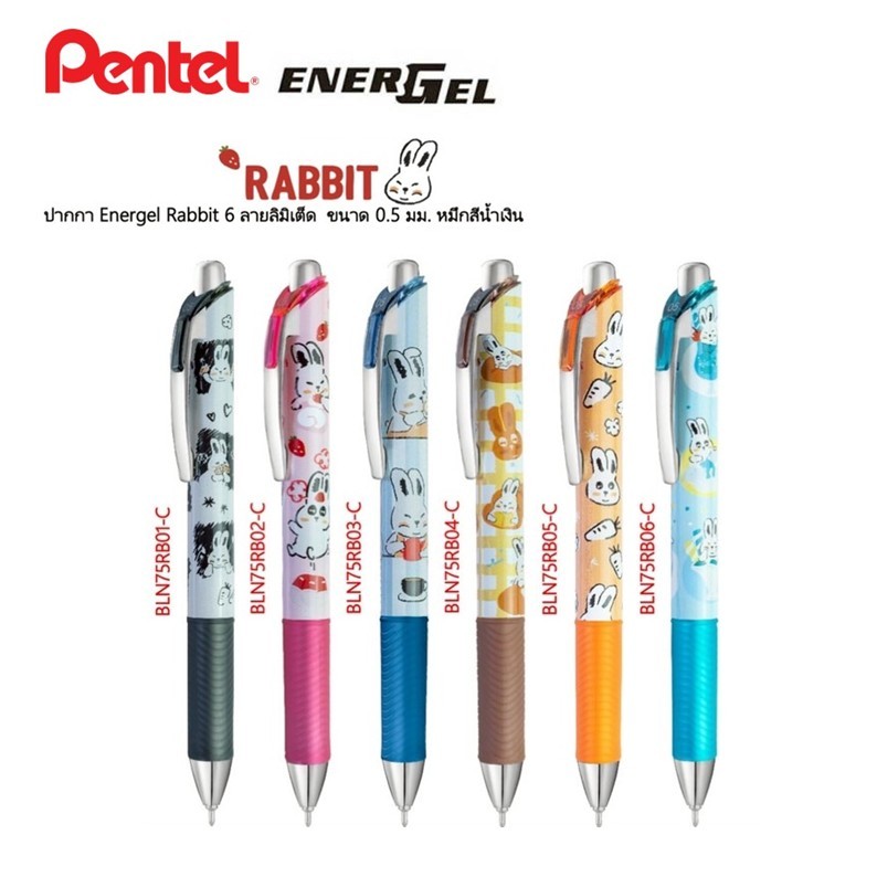 Pentel Energel ปากกาเจล หมึกน้ำเงิน 0.5mm ลายกระต่าย รุ่น BLN75RB Rabbit / ด้าม