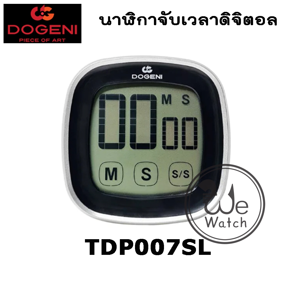 dogeni TDP007SL นาฬิกาจับเวลาดิจิตอล