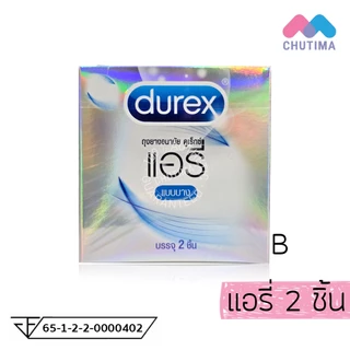 ดูเร็กซ์ Durex condom ถุงยางอนามัย / เจลหล่อลื่น (ไม่ระบุชื่อสินค้าหน้ากล่อง)