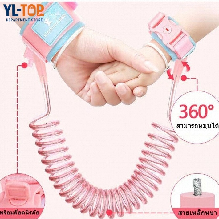 สายจูงเด็ก หมุนได้360องศา 🔥พร้อมส่ง🔥 - รัดข้อมือเด็ก กันหลง - ป้องกันเด็กหาย ใช้งานปลอดภัย G3180
