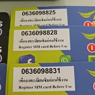 เบอร์สวยจำง่าย 99 บาทAIS เติมเงิน สมัครโทรฟรีได้