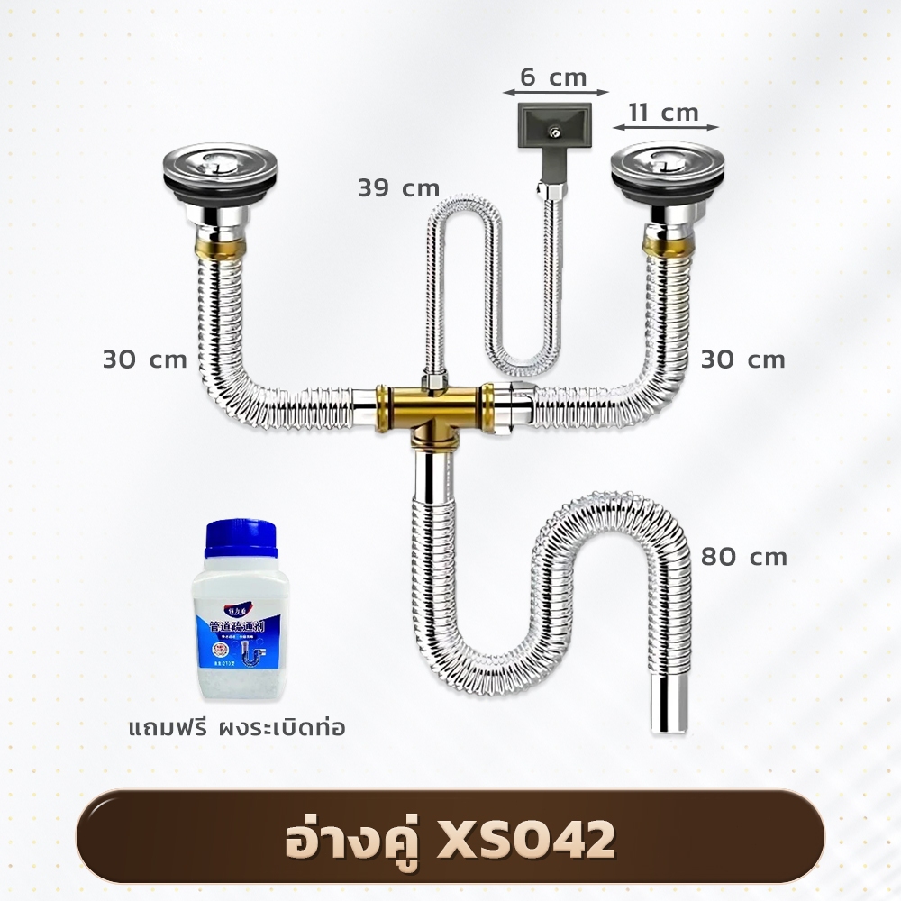 GLOPEARL ชุดท่อน้ำทิ้งสแตนเลส สำหรับอ่างล้างจานคู่ พร้อมตัวกรองเศษอาหาร กันกลิ่นและติดตั้งง่าย