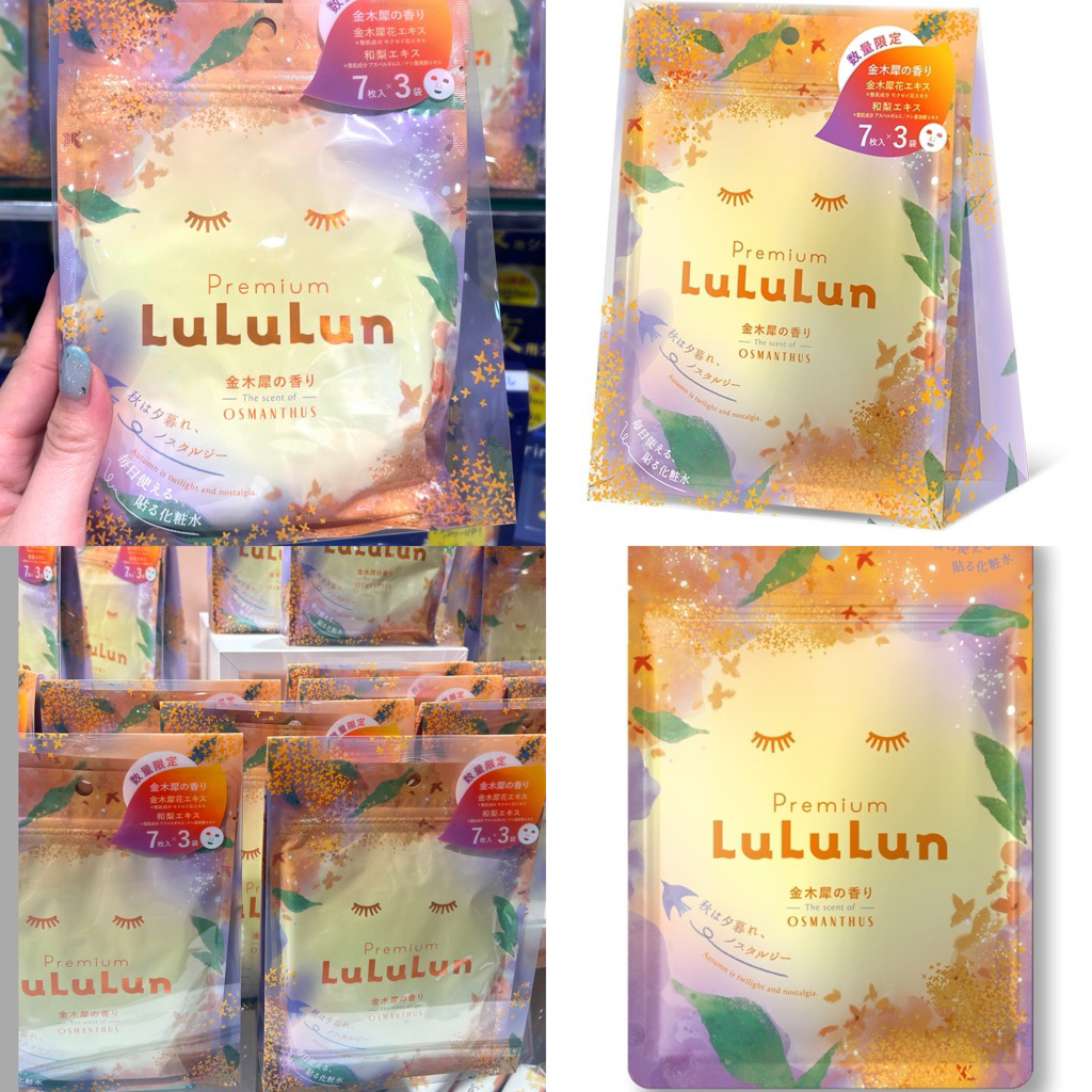 Premium Lululun Osmanthus (กลิ่นดอกหอมหมื่นลี้) sheet mask จากญี่ปุ่น รุ่นlimited กล่อง3แพค