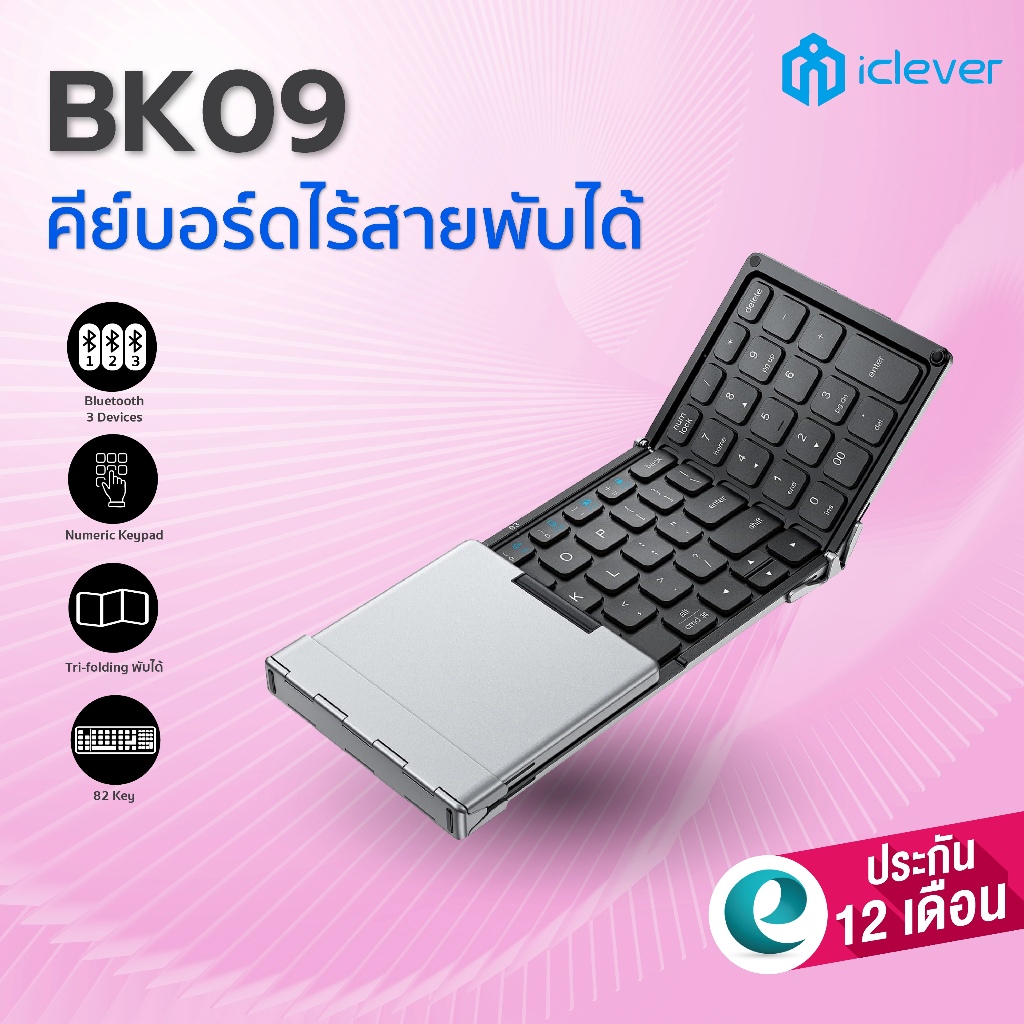 [พับได้ มีNumpad] คีย์บอร์ดไร้สายพับได้ iClever BK09 มี Numpad ในตัว Folding Keyboard + StandHolder