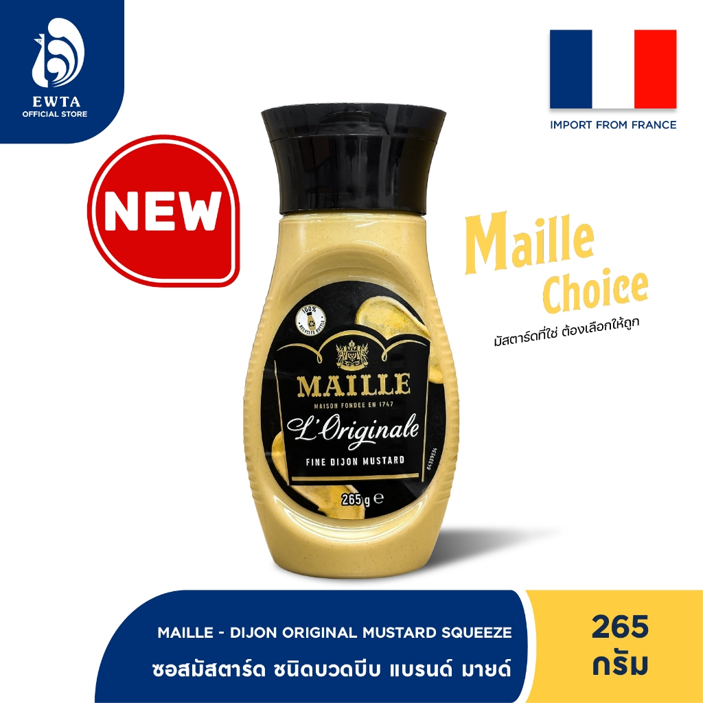 MAILLE SQUEEZE DIJON MUSTARD สควีช ดิจอง มัสตาร์ด