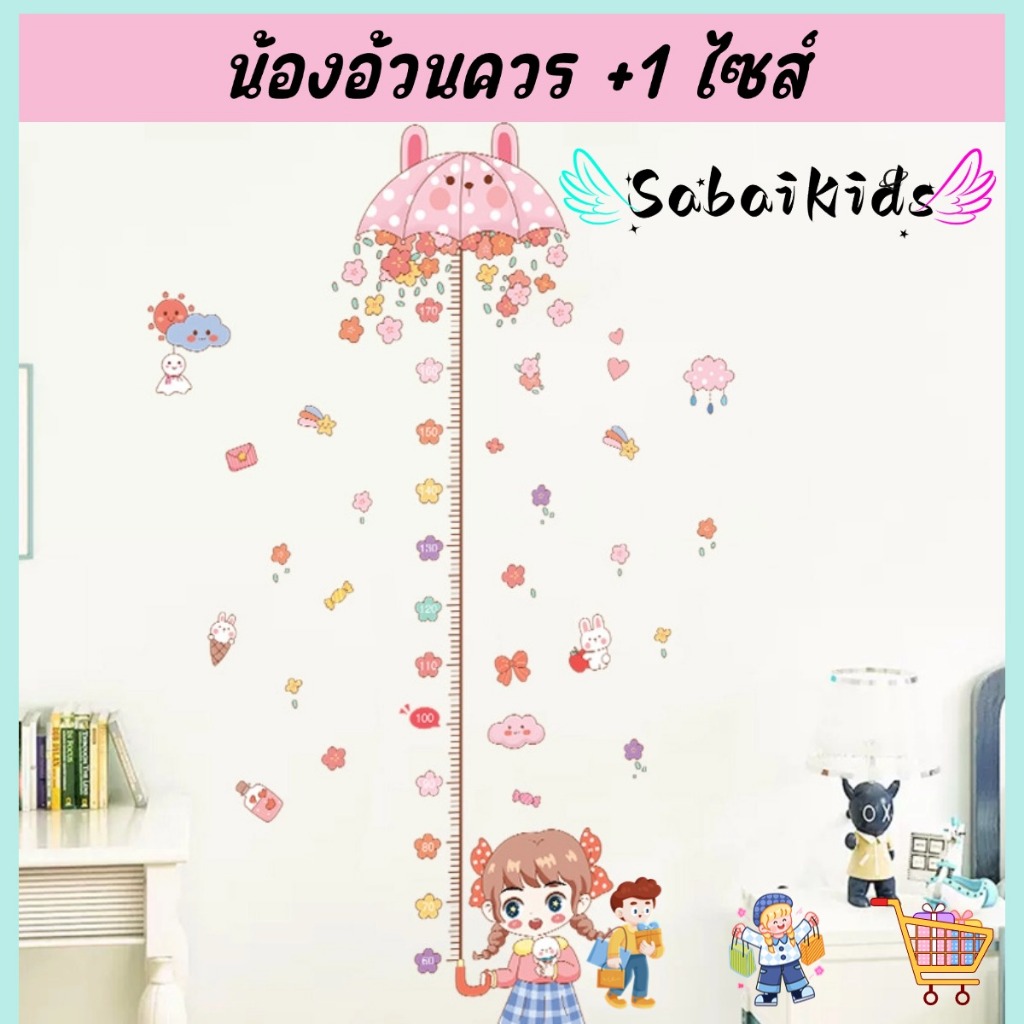 สติ๊กเกอร์วัดส่วนสูงเด็ก ลายสัตว์น่ารัก ติดผนัง PVC กันน้ำ ขนาด170cm