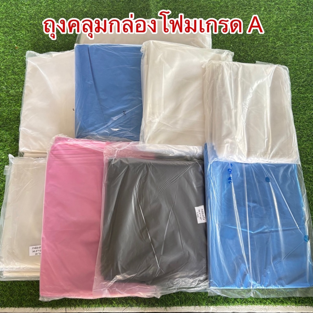 ถุงคลุมกล่องโฟมเกรดA  มีหลายไซส์ ทนทาน ไม่รั่วซึม ใช้ซ้ำได้หลายครั้ง  -เกษตรกรรมยั่งยืน
