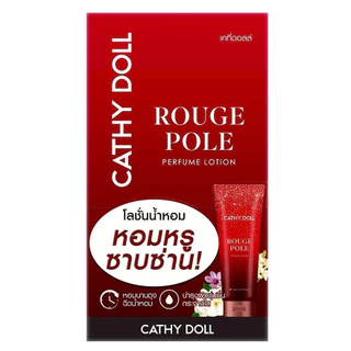 Cathy Doll เพอร์ฟูมโลชั่น New Series 3 กลิ่น ขนาด40ml (โลชั่น โลชั่นน้ำหอม)