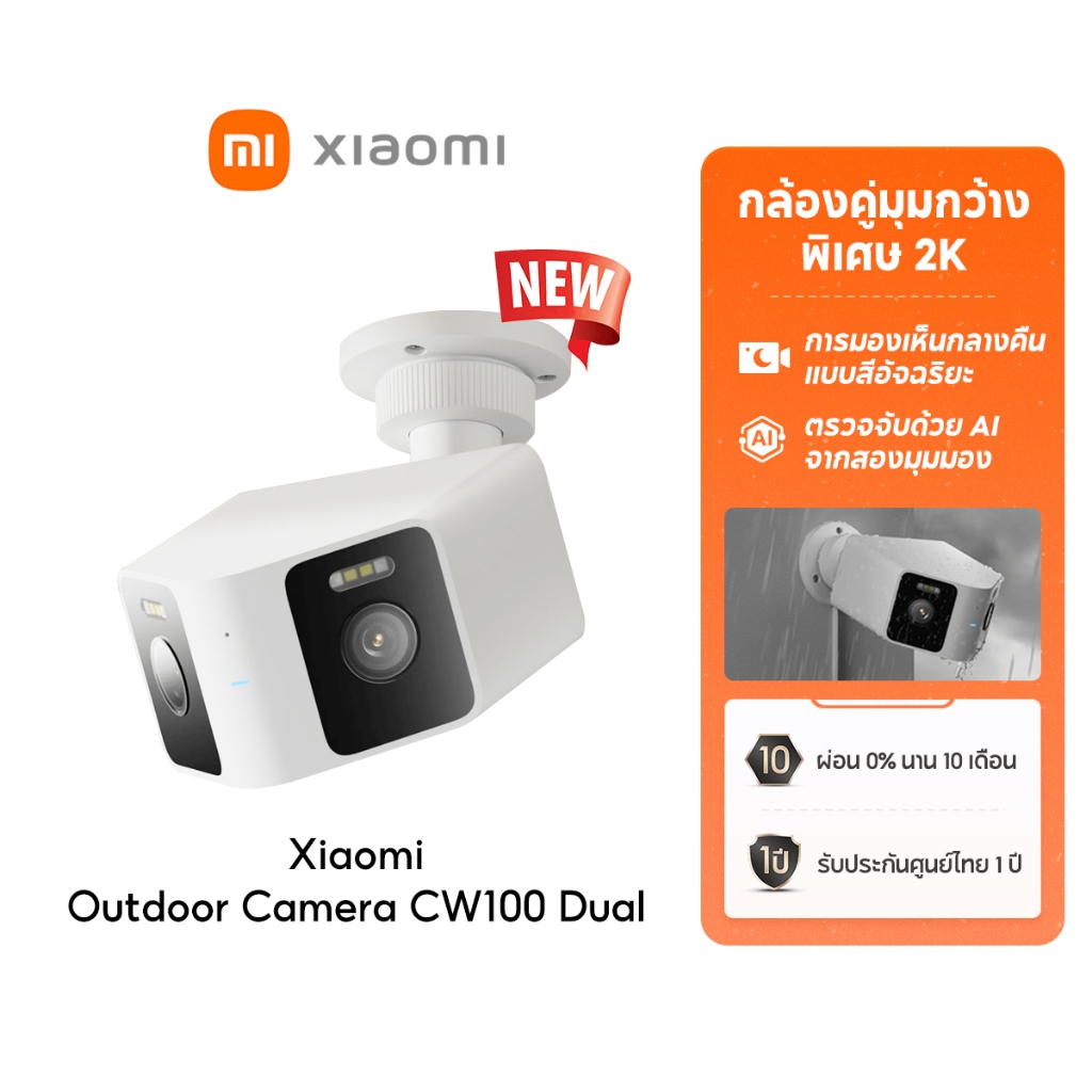 [NEW] Xiaomi Outdoor Camera CW100 DUAL ตรวจจับด้วย AI จากสองมุมมอง กล้องคู่มุมกว้างพิเศษ 2K  การมองเห็นกลางคืนแบบเต็มสี