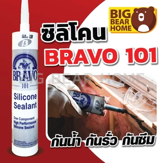 (ยกลัง 25 หลอด) ซิลิโคนบราโว่ Bravo 101