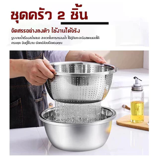 (1แถม1)กะละมังสแตนเลสมีรู 304 สำหรับล้างผัก-ผลไม้ ช่วยให้น้ำไหลผ่านเร็วเนื้อหนาพิเศษ มีให้เลือก มีให้เลือก ขอบมนปลอดภัย