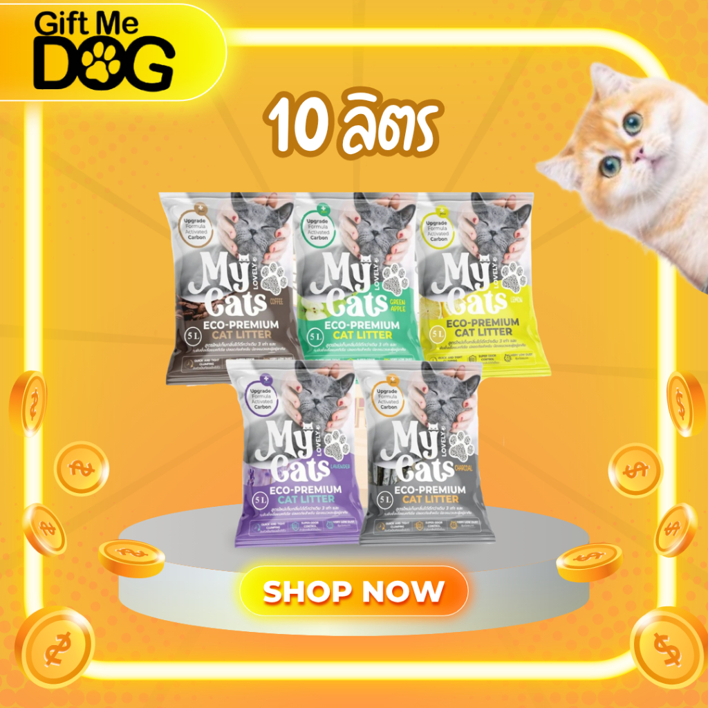 Mycat มายแคท ทรายแมว ขนาด10ลิตร