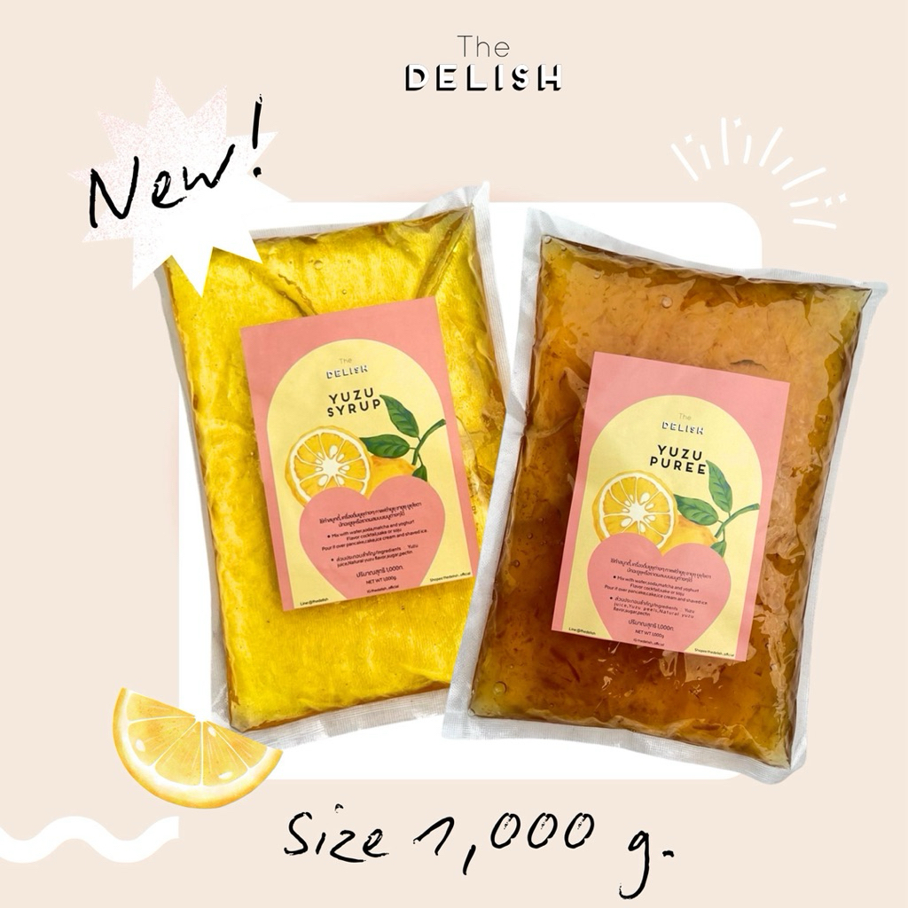 พร้อมส่ง -Yuzu Puree และYuzu Syrup ขนาดใหม่ 1,000g สำหรับคาเฟ่,ร้านอาหาร
