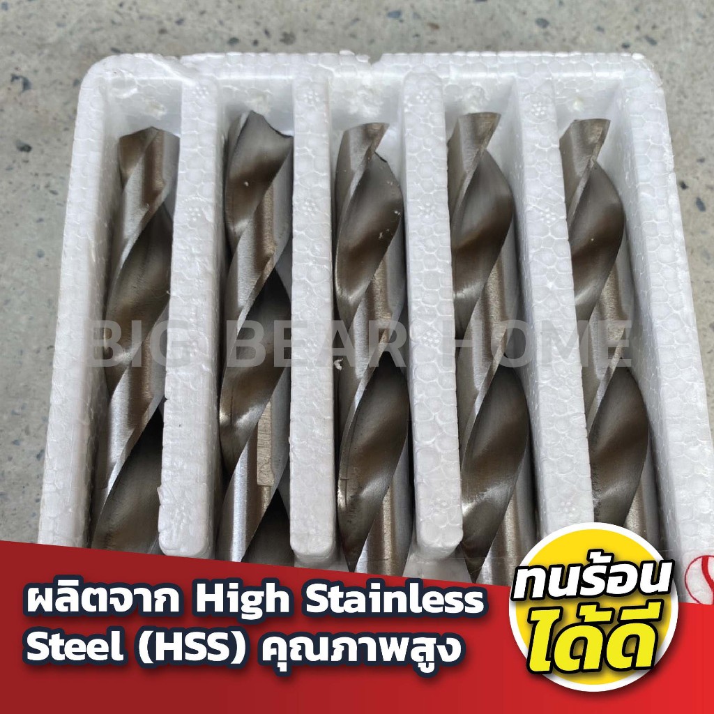 (ยกกล่อง) ดอกสว่านเจาะเหล็กสีเงิน SMIC เจาะสแตนเลสซุปเปอร์ไฮ-สปีด ราคา ถูกที่สุด ดีลบีเคเค แกลเลอรีภาพที่ 2