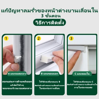 💥โปรโมชั่นครั้งใหญ่ 6.6💥 แถบปิดผนึกหน้าต่าง ซีลสามรุ่นสําหรับช่องว่างหน้าต่างที่แตกต่างกัน ชุดซีลหน้าต่างบานเลื่อน