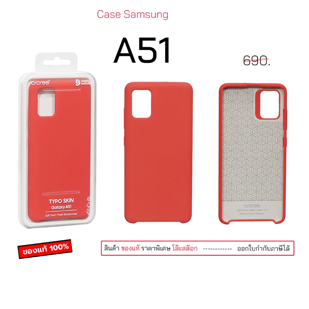 Araree Case Samsung A51 cover ของแท้ เคสซัมซุง a51 ซิลิโคน case a51 cover original Silicone เคสซัมซุ