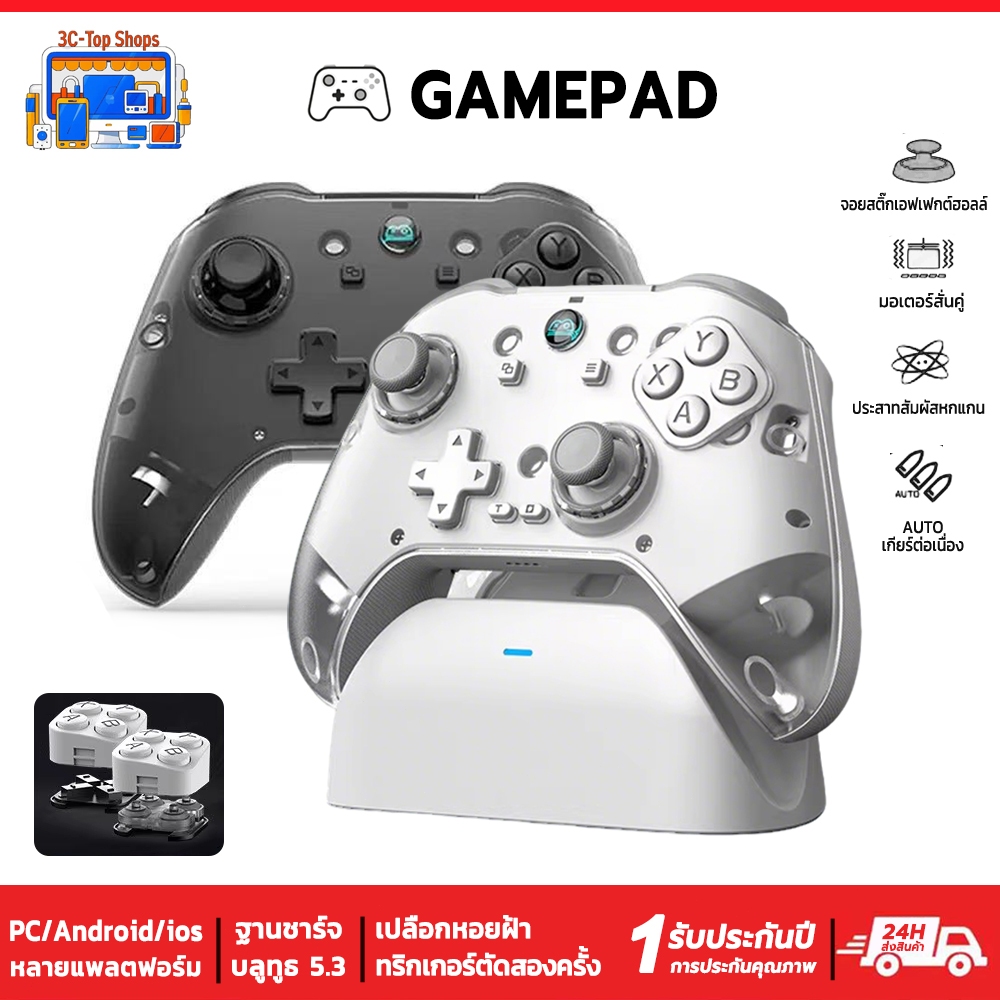 Z04 จอยเกม จอยเกมบลูทูธไร้สาย พร้อมแท่นชาร์จ แบตเตอรี่ Hall Effect พร้อมแท่นชาร์จ   Bluetooth 5.3 สำหรับ Switch Steam PC
