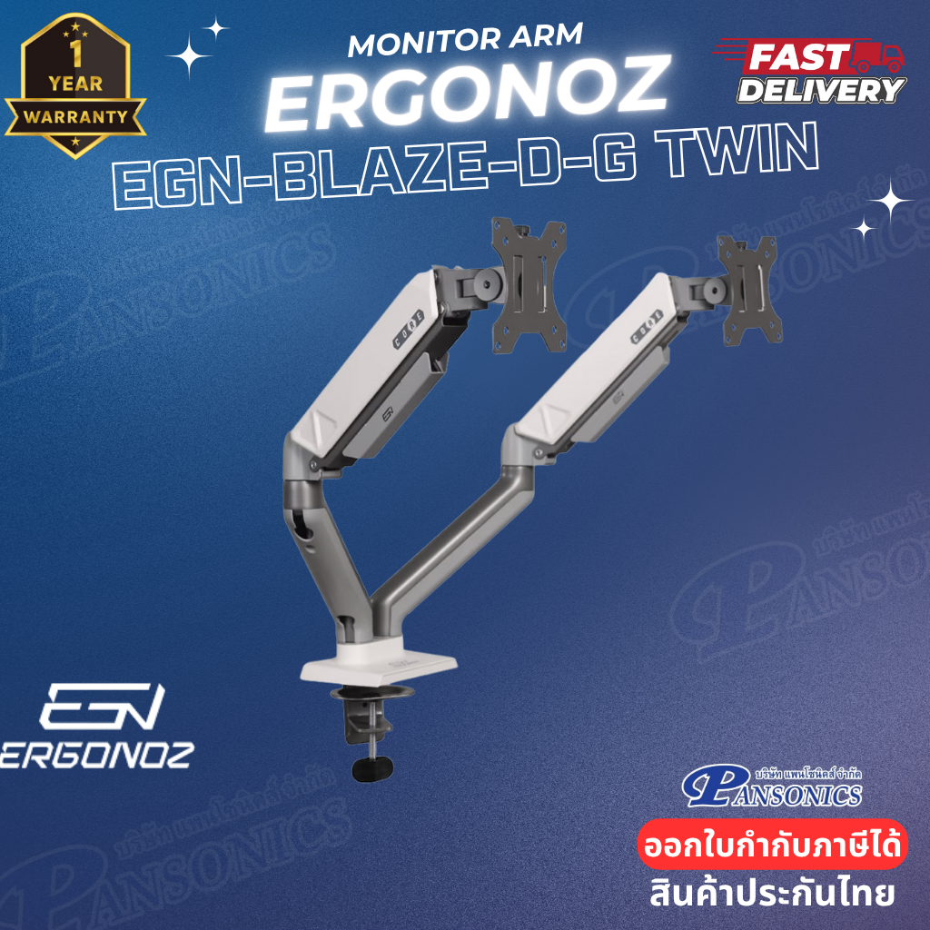 MONITOR ARM ERGONOZ EGN-BLAZE-D-G Core Twin White (รับประกัน1ปี)
