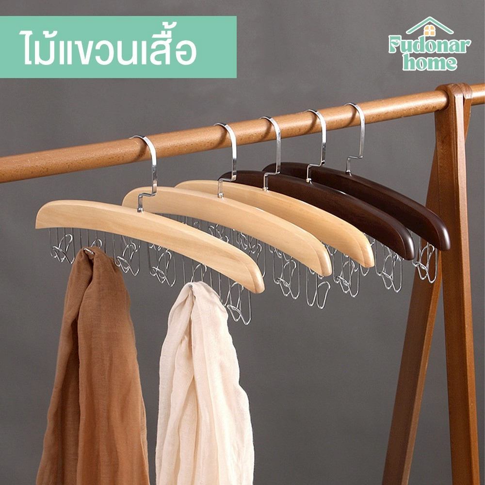Fudonar ไม้แขวนอเนกประสงค์ มีตะขอ ไม้แขวนหมวก กระเป๋า เข็มขัด จัดระเบียบตู้เสื้อผ้า สินค้าพร้อมส่ง