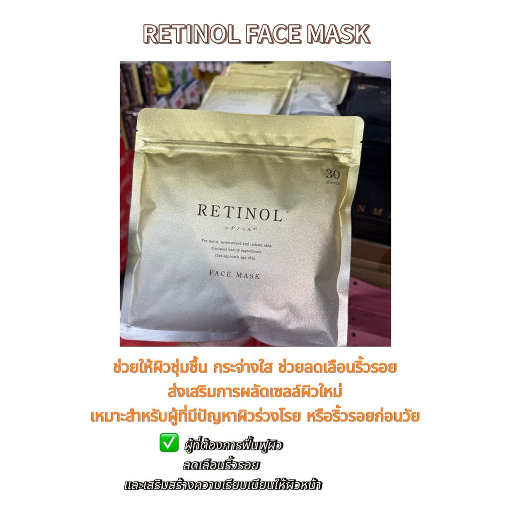 ของแท้ พร้อมส่ง FACE MASK มาส์กหน้าญี่ปุ่น ตัวดัง Donki