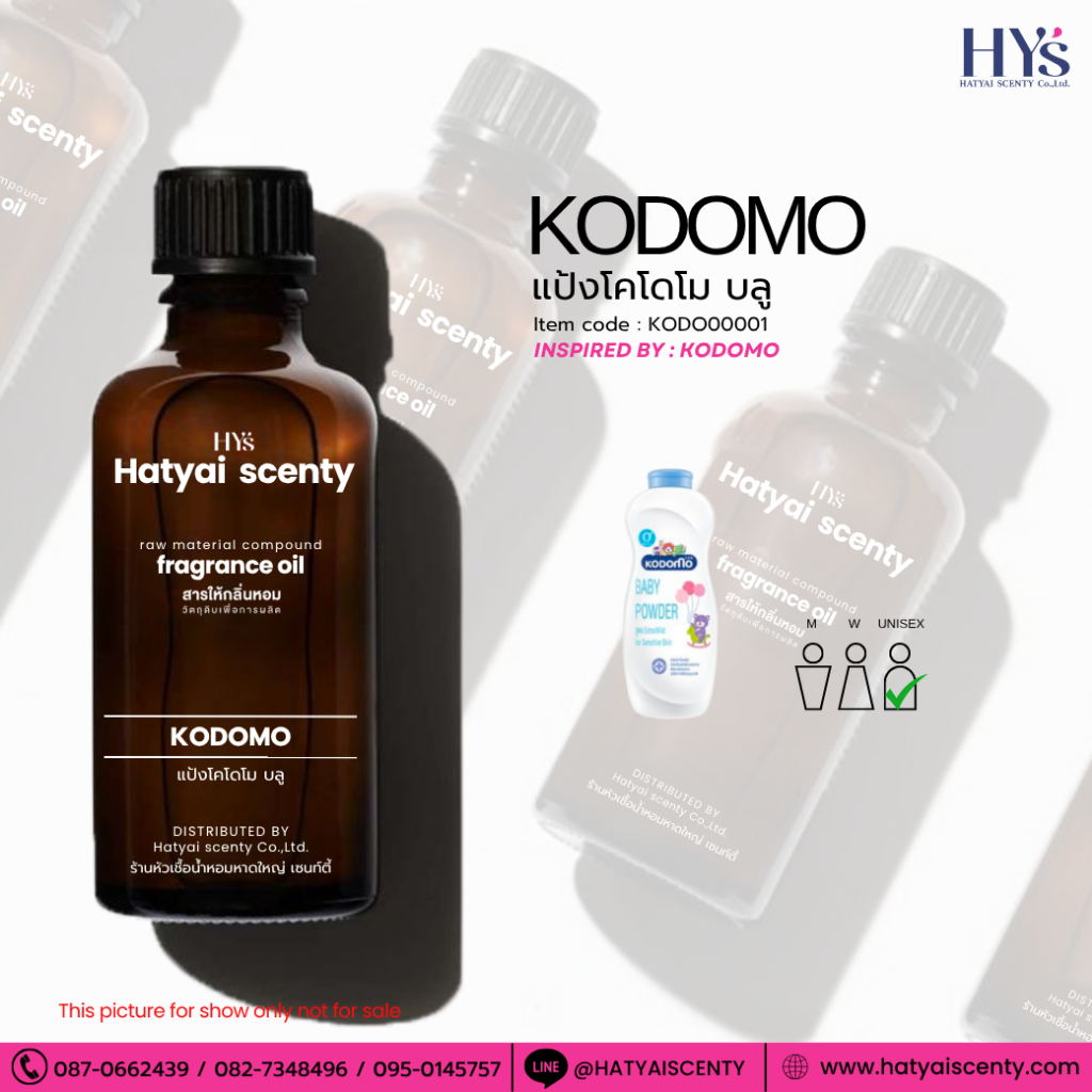 KODOMO แป้งโคโดโม ( สีฟ้า )