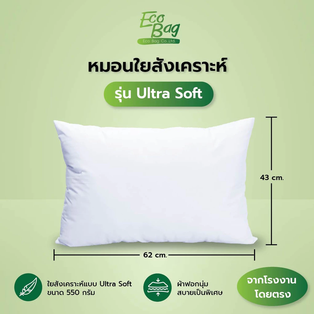 หมอน หมอนหนุน นุ่ม เด้ง ผลิตจากผ้าไมโครกันไรฝุ่น บรรจุใยสังเคราะห์เกรดA ขนาดกำลังดี