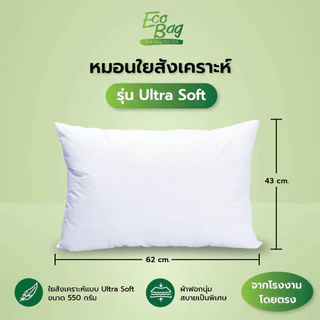หมอน หมอนหนุน นุ่ม เด้ง ผลิตจากผ้าไมโครกันไรฝุ่น บรรจุใยสังเคราะห์เกรดA ขนาดกำลังดี