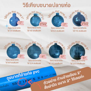 ฝาปิดปลายท่อน้ำทิ้ง *ฝาปิดกันงู* *โปรดอ่านข้อควรระวัง* #ฝาปิดปลายท่อน้ำทิ้ง #ท่อกันงู กันกลิ่นมีปลายทาง #ฝาปิดท่อน้ำทิ้ง