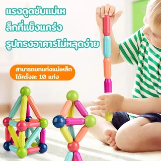 108/66/46/26PCS ตัวต่อแม่เหล็ก ของเล่นเสริมพัฒนาการ ของเล่นแท่งแม่เหล็ก ตัวต่อแม่เหล็ก