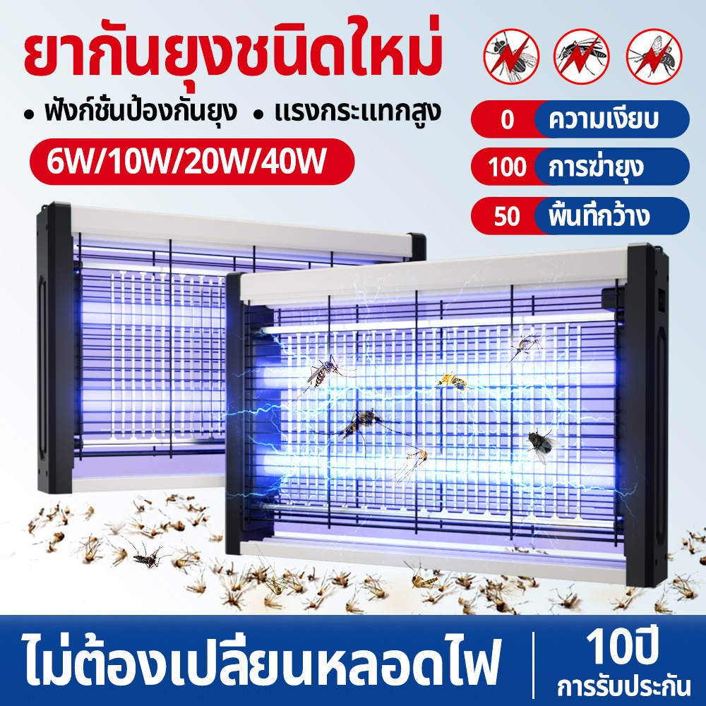 2025 RGDAS โคมไฟกำจัดยุง เครื่องดักแมลง ยาฆ่าแมลง ฆ่าแมลงวัน การกำจัดศัตรูพืช ซื้อ 1 แถม 1 เงียบ