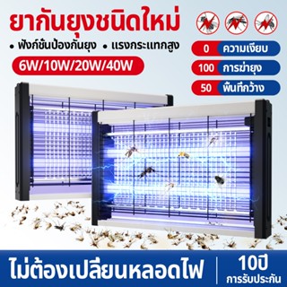 2025 RGDAS โคมไฟกำจัดยุง เครื่องดักแมลง ยาฆ่าแมลง ฆ่าแมลงวัน…