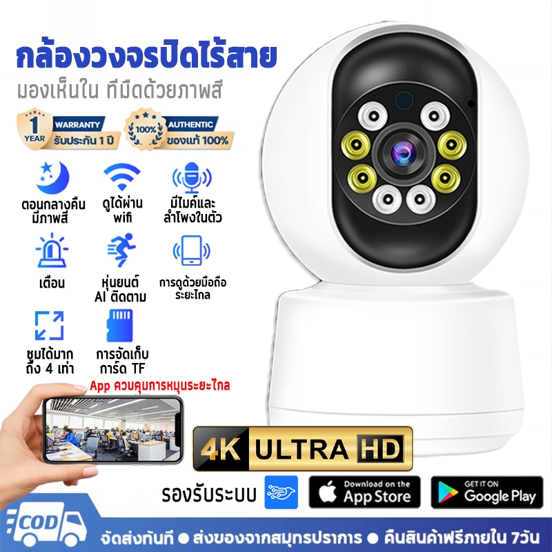 【ซื้อ1แถม1】กล้องวงจรปิด CCTV 5MP Full HDพิกเซล wifi 5G ภาพสีชัดในที่มืด ดูผ่านมือถือได้ APP:V360 Pro กล้องวงจร