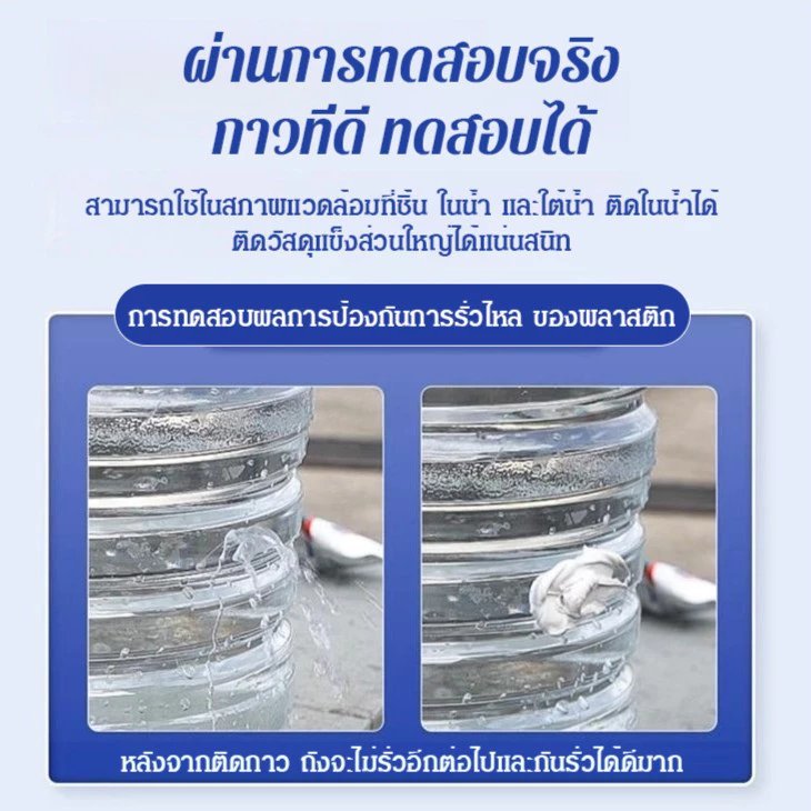 น้ํายาซีลใต้น้ําชนิดพิเศษสําหรับตู้ปลา ราคา ถูกที่สุด ดีลบีเคเค แกลเลอรีภาพที่ 2