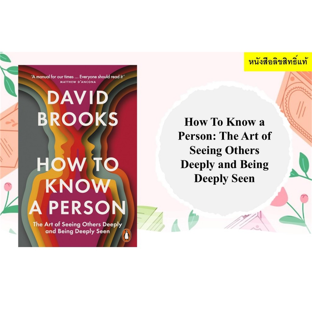 How To Know a Person: The Art of Seeing Others Deeply and Being Deeply Seen