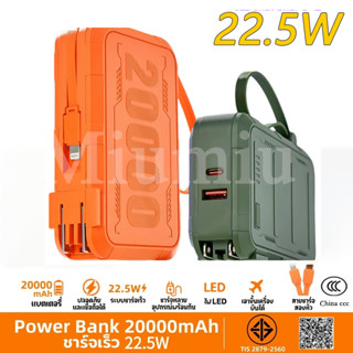 【ccc】Powerbank 20000mAh พาวเวอร์แบงค์ ปลั๊กในตัว ชาร์จเร็ว 2…