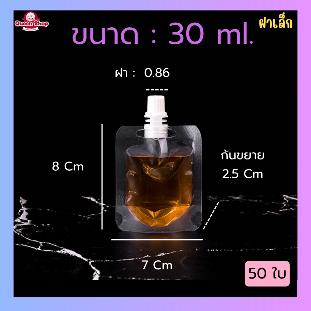 แพ็ค 50 ใบ ถุงฝาเกลียว ถุงหนา เหนียว งานดี คอแน่น 🔰 ถุงบรรจุ น้ำจิ้ม น้ำผลไม้ ถุงใส่อาหารเด็ก รูปที่ 2