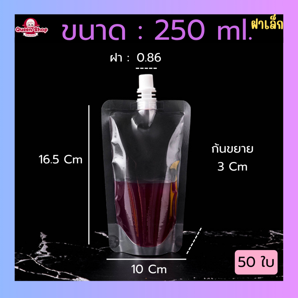 แพ็ค 50 ใบ ถุงฝาเกลียว ถุงหนา เหนียว งานดี คอแน่น 🔰 ถุงบรรจุ น้ำจิ้ม น้ำผลไม้ ถุงใส่อาหารเด็ก รูปที่ 6
