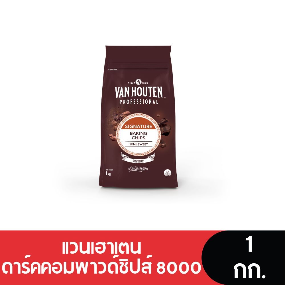 Van Houten Professional แวนเฮาเตนดาร์คคอมพาวด์ชิปส์ 8000 1 กก.