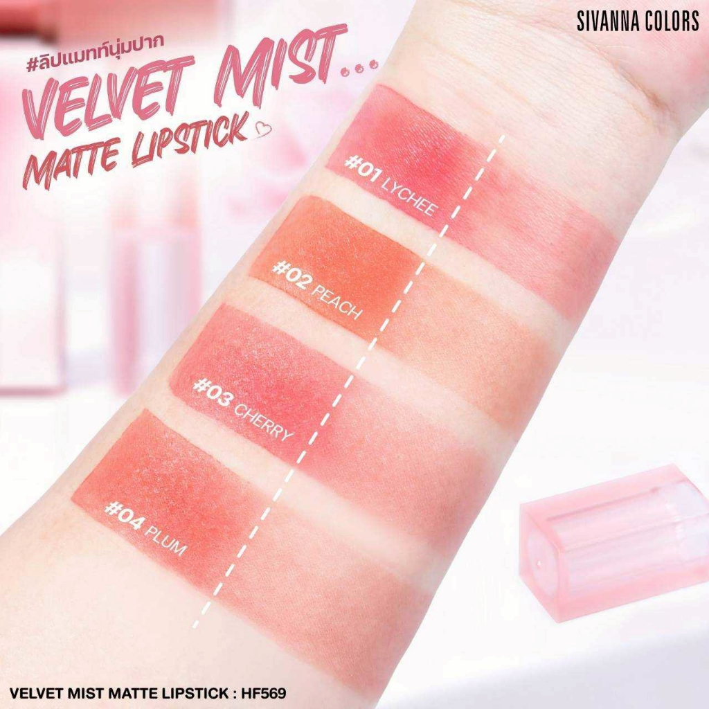 HF569 Sivanna Colors Velvet Mist Matte Lipstick (M)
