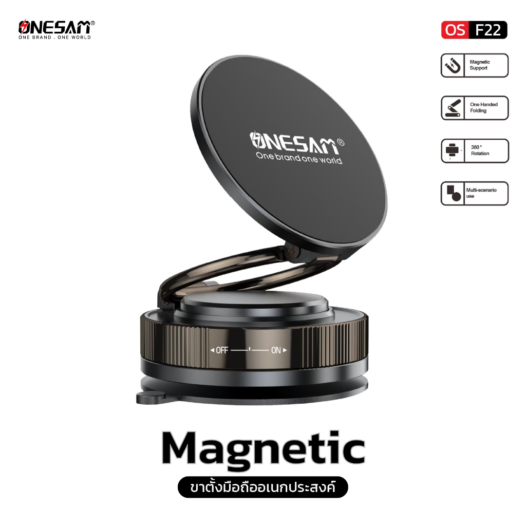 ONESAM รุ่น OS-F22 Magnetic ที่ตั้งมือถืออเนกประสงค์ ติดกระจกและคอนโซลหน้ารถ ปรับหมุน 360° (สีดำ)