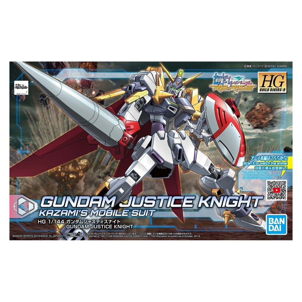 🔥พร้อมส่ง🔥 [BANDAI] HG 1/144 : Gundam Justice Knight