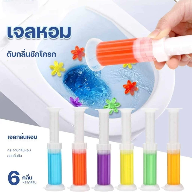 (ลดราคา4 ฿ เขียว/ส้ม)เจลดับกลิ่นชักโครก เจลหอม ดับกลิ่นห้องน้ำ เจลทำความสะอาด เจลลดคราบ ชักโครก ห้องน้ำ น้ำยาทำความสะอาด
