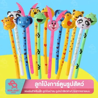 (ส่งในไทย) ลูกโป่งลายการ์ตูน แบบยาว ค้อนเป่าลม ลูกโป่งแจกเด็ก ลูกโป่งการ์ตูน ของแจก ปาร์ตี้ ปีใหม่ ของเล่นเป่าลมเด็ก